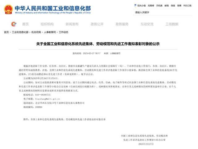 徐工機械：徐工重型再度入選全國工信系統(tǒng)先進集體擬表彰名單:重型機械公司