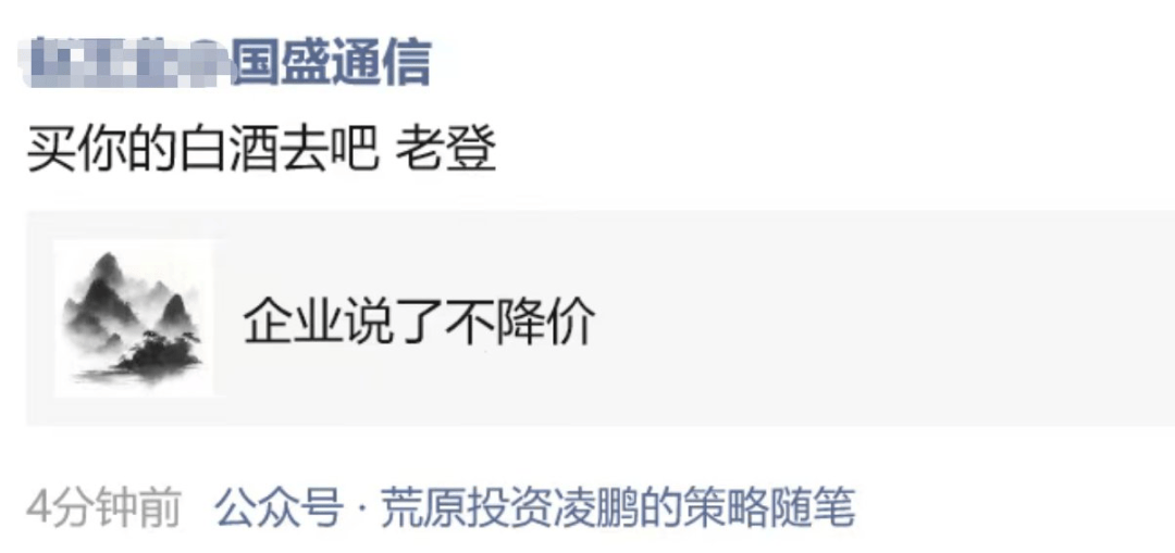 吵起來了！有人預(yù)測中際旭創(chuàng)2027年凈利250億元？投資公司董事長潑冷水<strong></p>
<p>機(jī)械制造
</strong>，卻被賣方回懟“買你的白酒去吧”:機(jī)械制造

